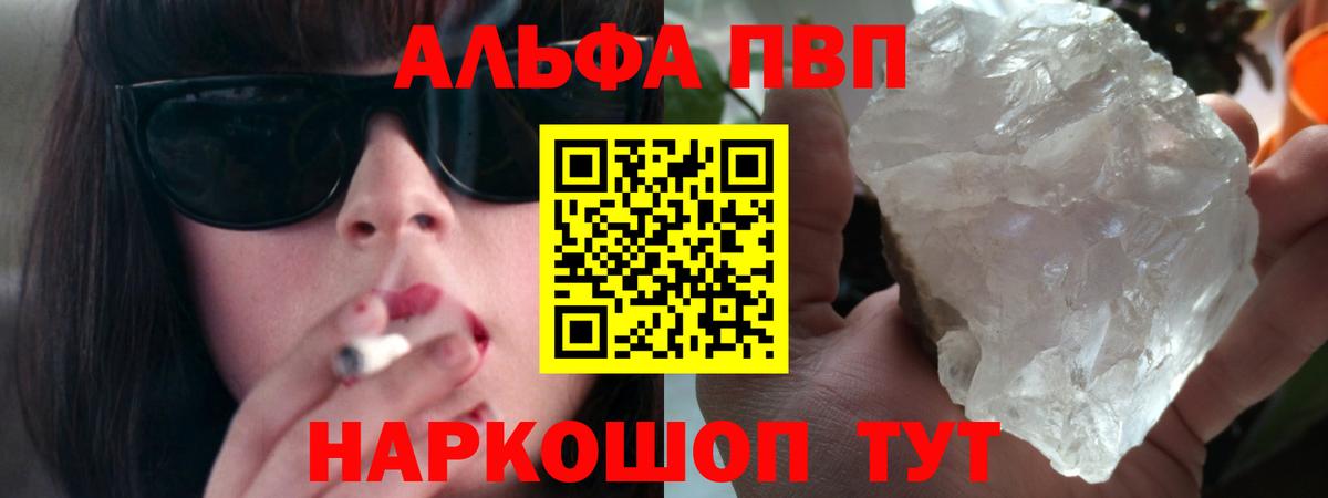 Alpha PVP VHQ Таганрог