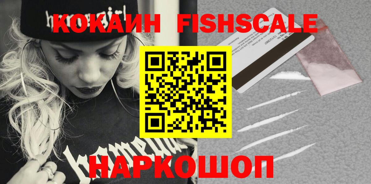 Кокаин  Вход с VPN  Таганрог  Кокаин 97% 