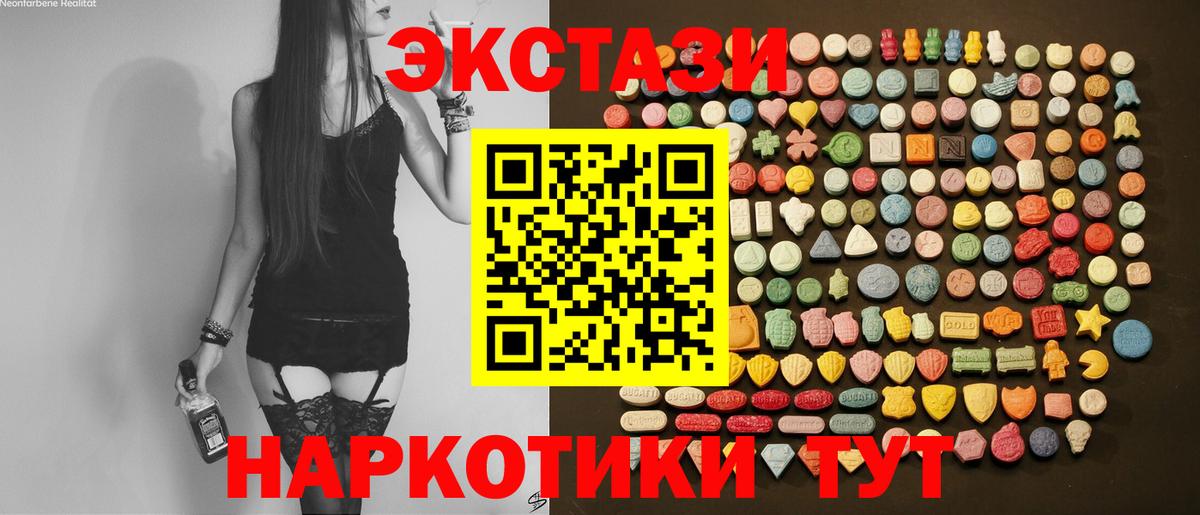 Экстази 300 mg Таганрог