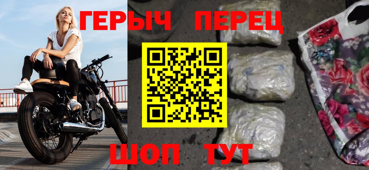 Героин гречка Таганрог