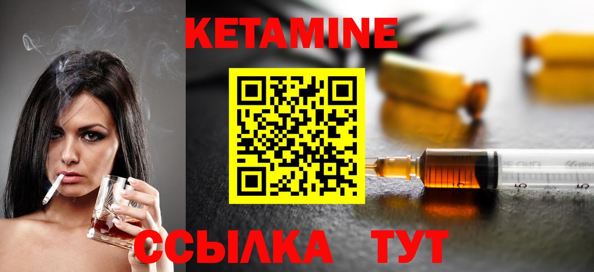 Таганрог  Кетамин VHQ  Кетамин ketamine  Вход с VPN 