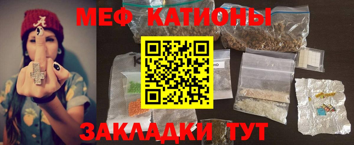 Меф VHQ  Вход с VPN  Таганрог 