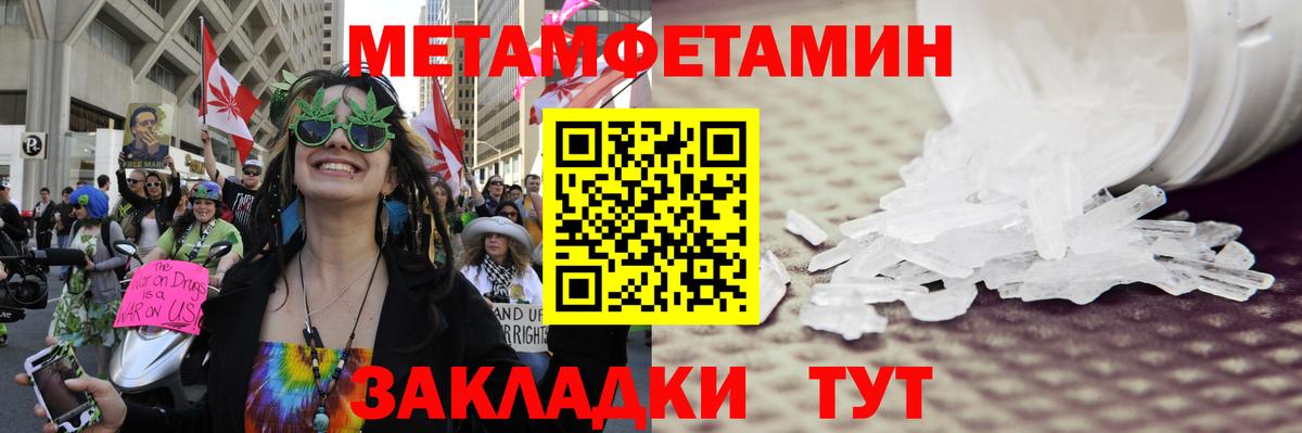 Метамфетамин винт Таганрог