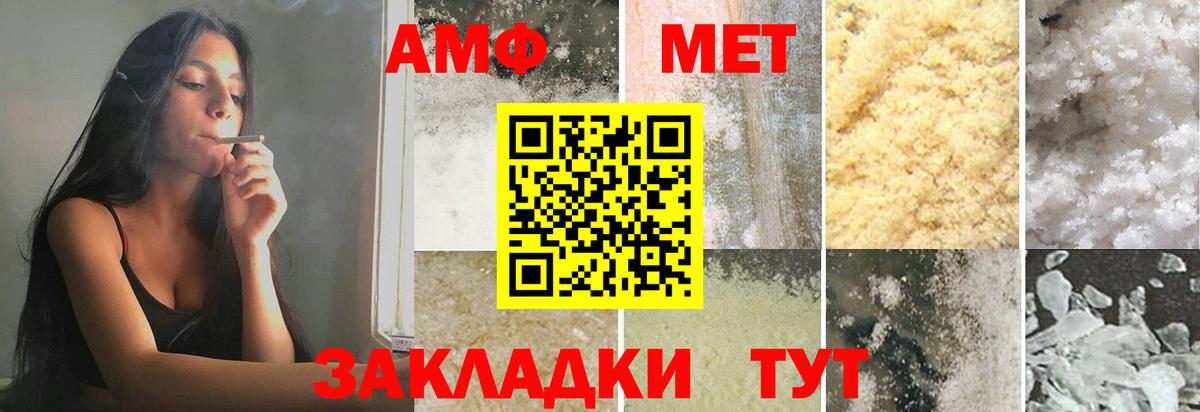 Таганрог  Первитин Methamphetamine  Вход с VPN 