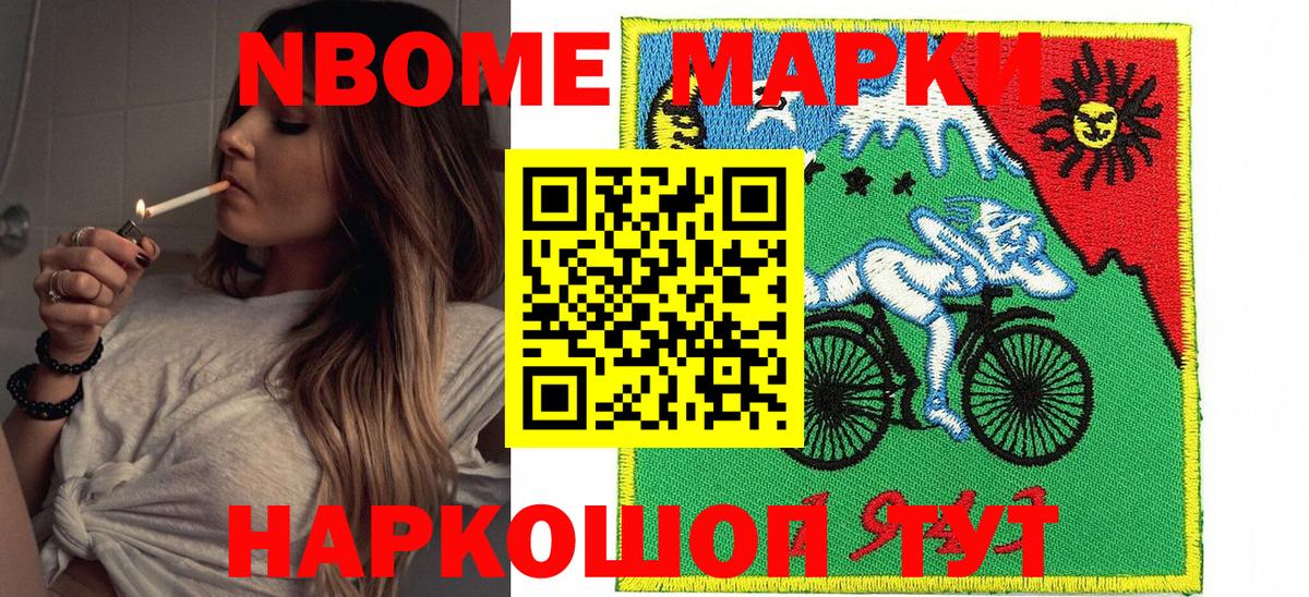 Таганрог  магазин продажи   Вход с VPN  Марки 25I-NBOMe 1,5мг 