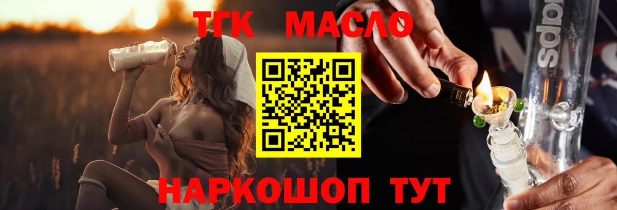 Таганрог  ТГК Wax  Вход с VPN  ТГК жижа 