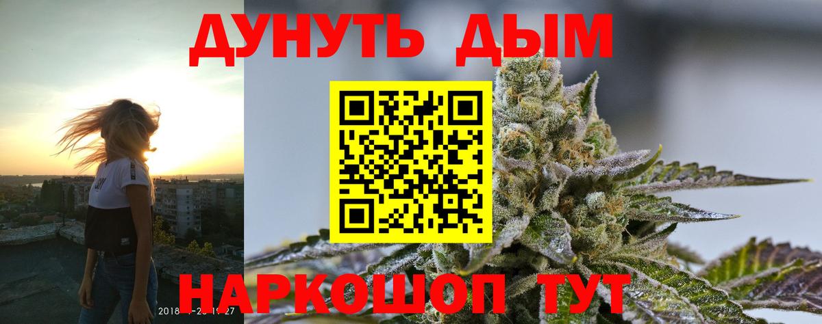 Бошки марихуана VHQ  Канабис SATIVA & INDICA  Вход с VPN  Таганрог  Конопля Ganja  Бошки марихуана Bruce Banner 